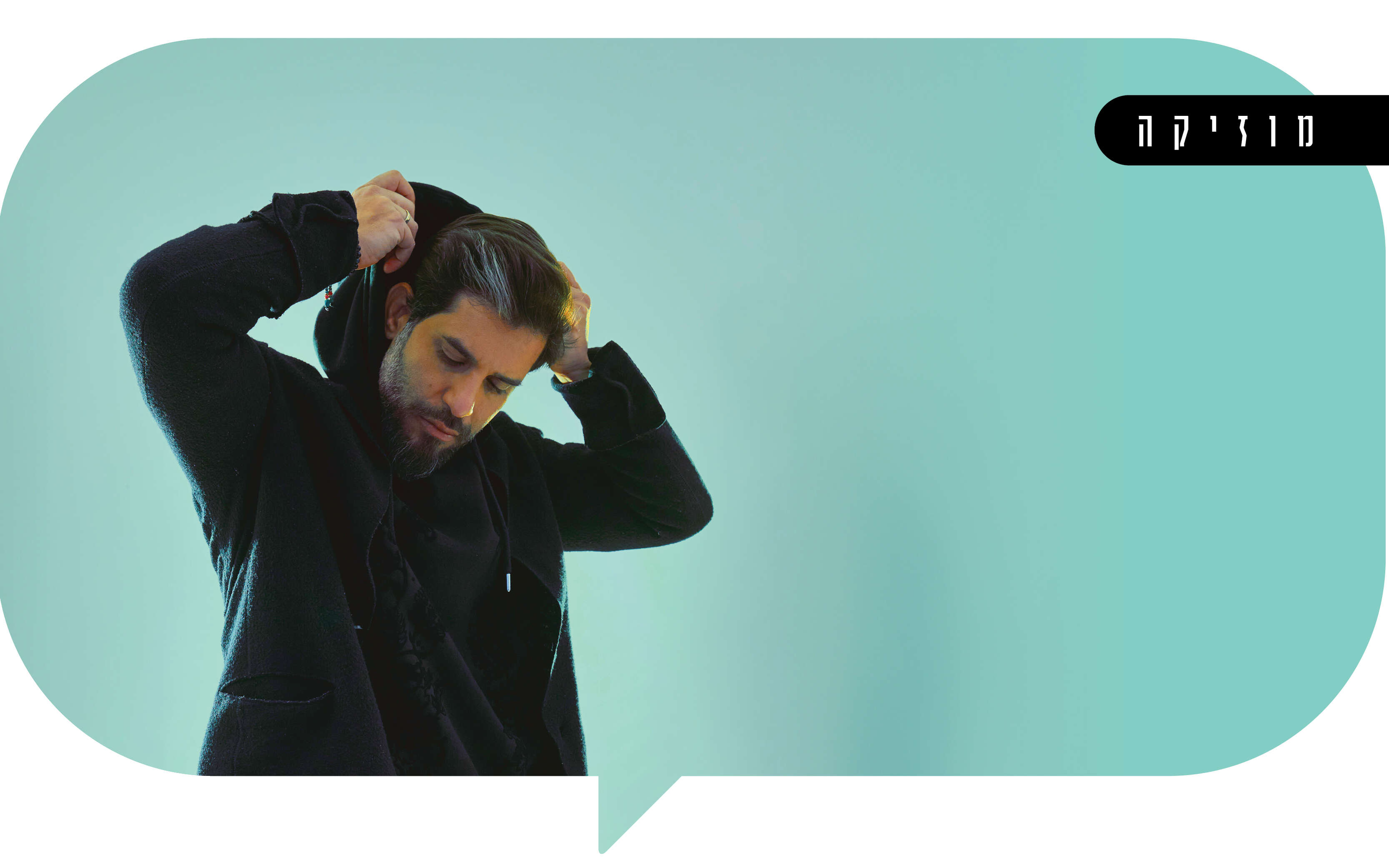 ילדים וסלסולים | לינקטון ילדים וסלסולים | לינקטון