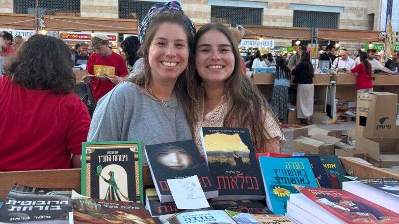 עפרי ואוריה חותמות השנה על הספרים בירושלים | באדיבות המצולמות עפרי ואוריה חותמות השנה על הספרים בירושלים | באדיבות המצולמות