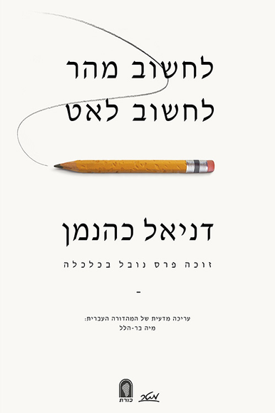 כריכת הספר | ללא כריכת הספר | ללא
