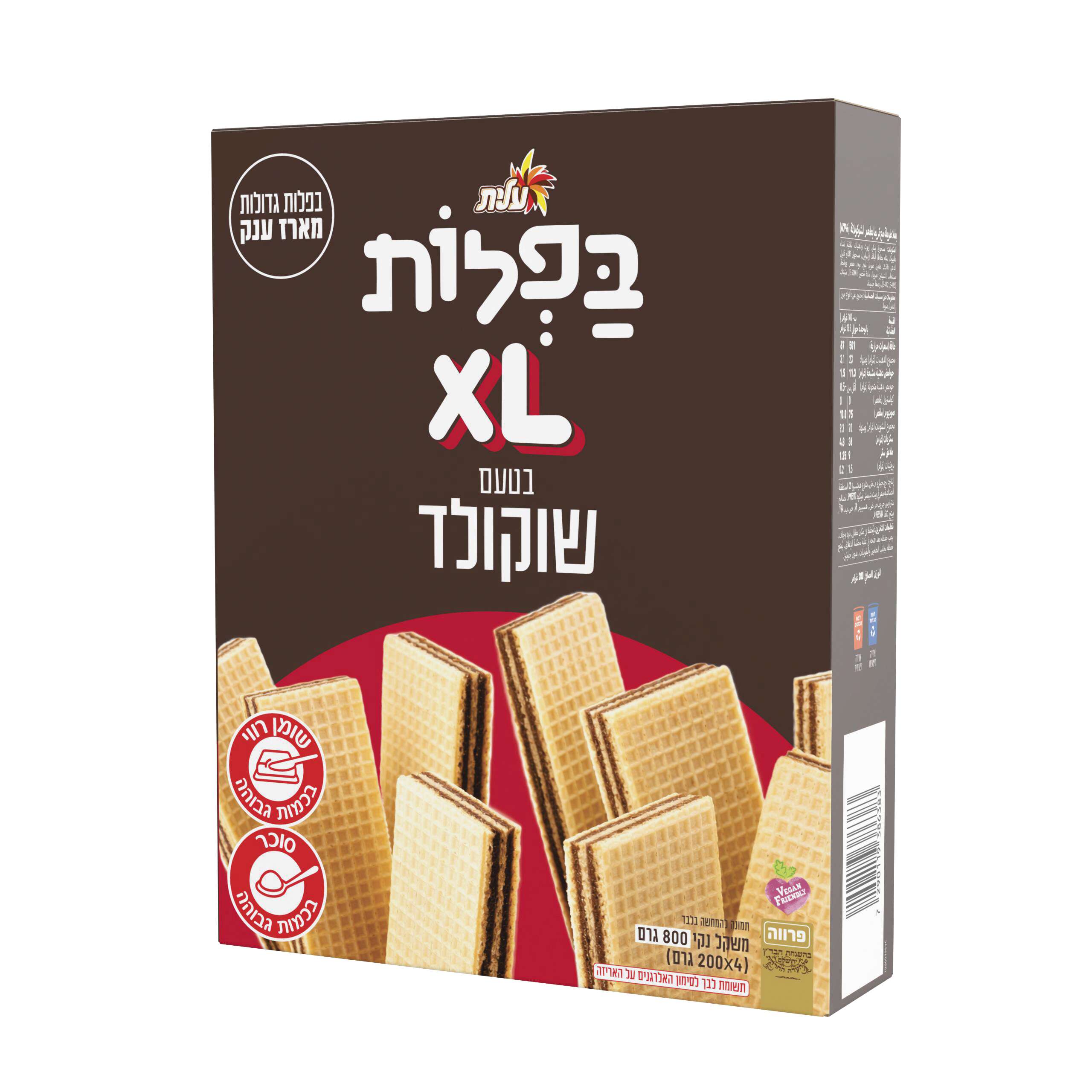 בפלות XL | סטודיו שטראוס