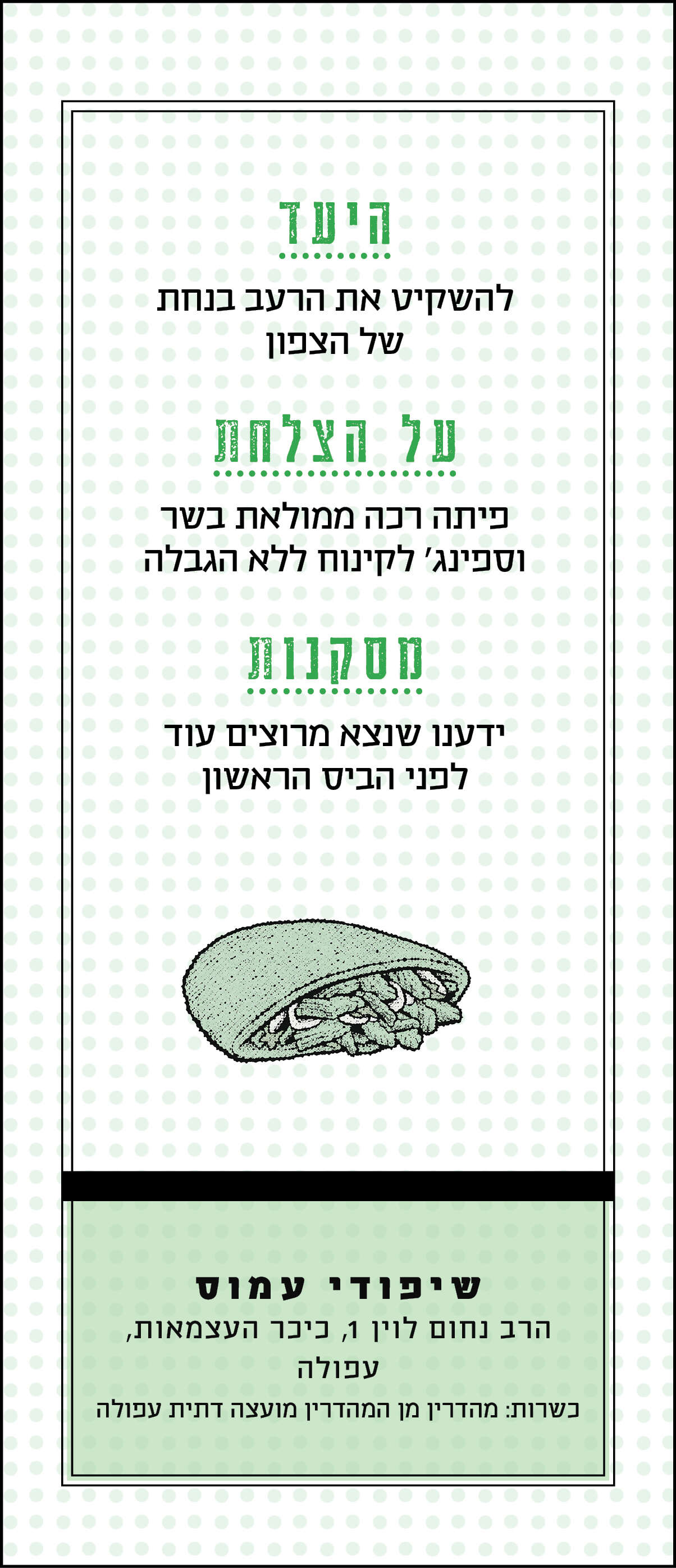 סטודיו מקור ראשון סטודיו מקור ראשון