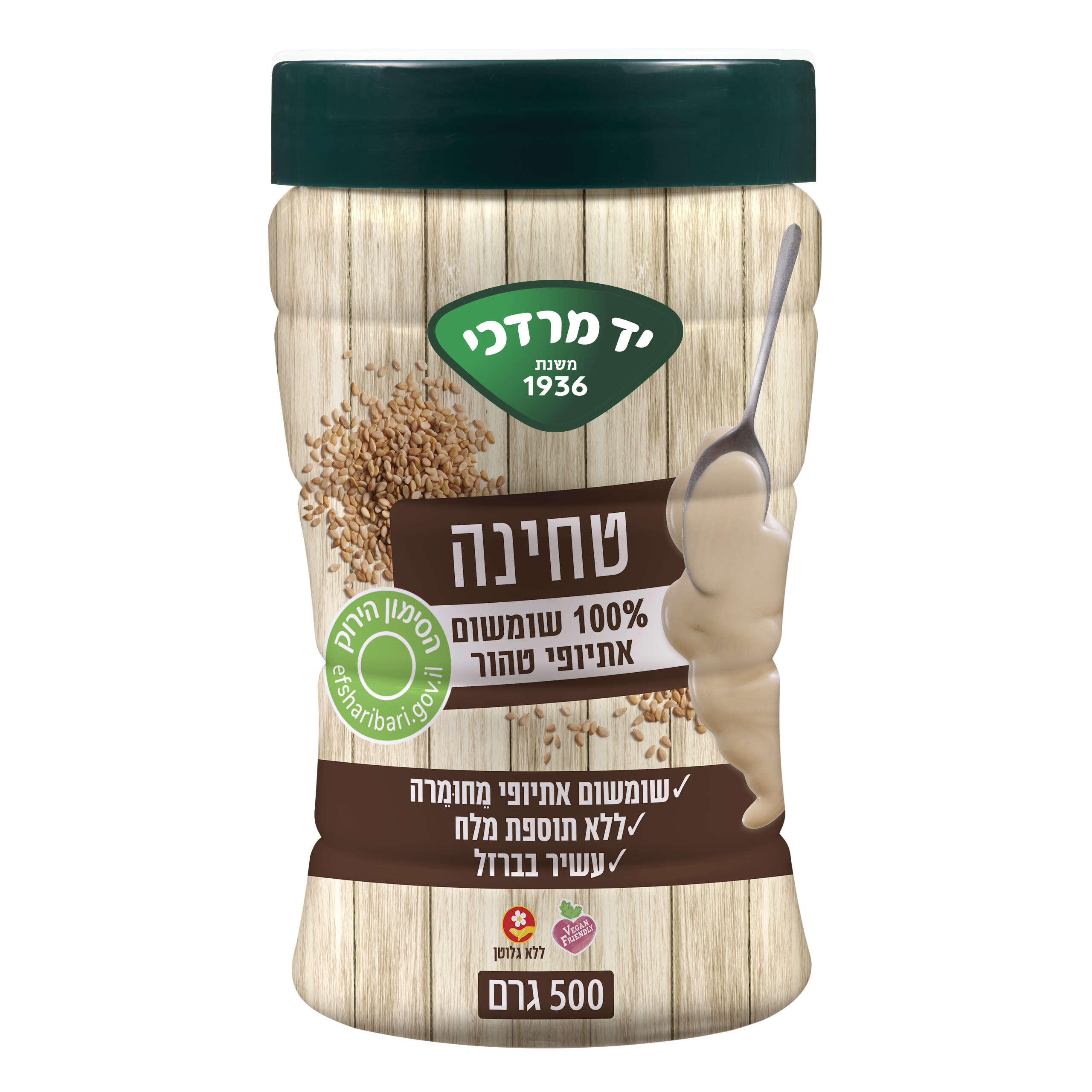 טחינה של יד מרדכי | יד מרדכי