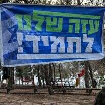 יהודים התומכים בהקמתן מחדש של התיישבויות ברצועת עזה מניפים את שלט "עזה שלנו לתמיד" סמוך לגבול עם עזה | צפריר אבייב, פלאש 90