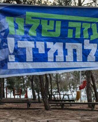 יהודים התומכים בהקמתן מחדש של התיישבויות ברצועת עזה מניפים את שלט "עזה שלנו לתמיד" סמוך לגבול עם עזה | צפריר אבייב, פלאש 90