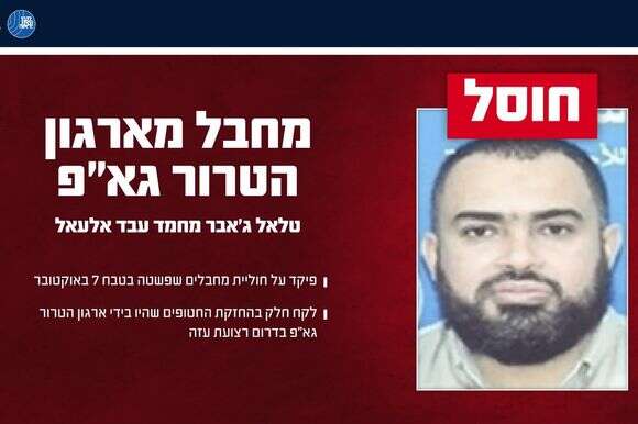 המחבל | דובר צה"ל