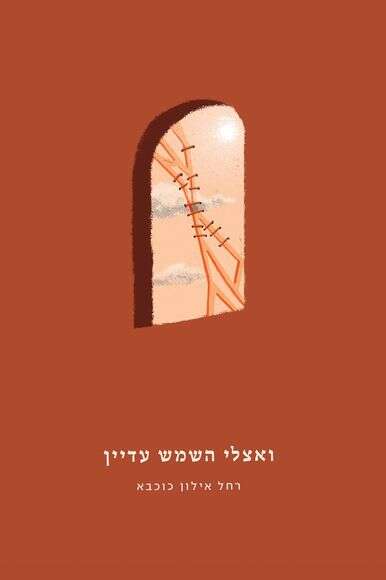 ללא ללא