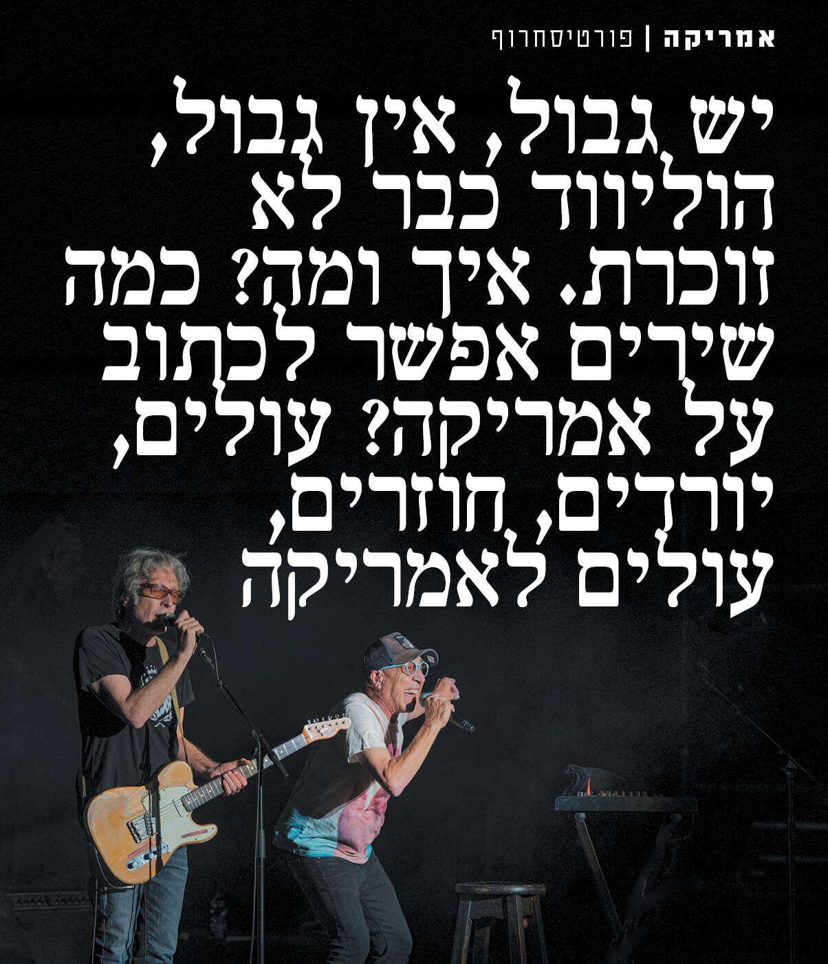 סטודיו מקור ראשון