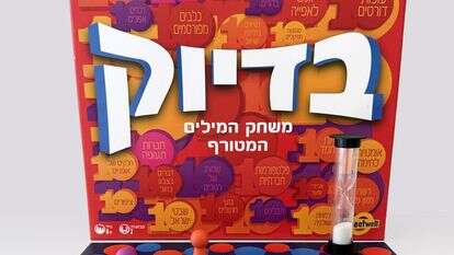 שחק נא | יח"צ שחק נא | יח"צ