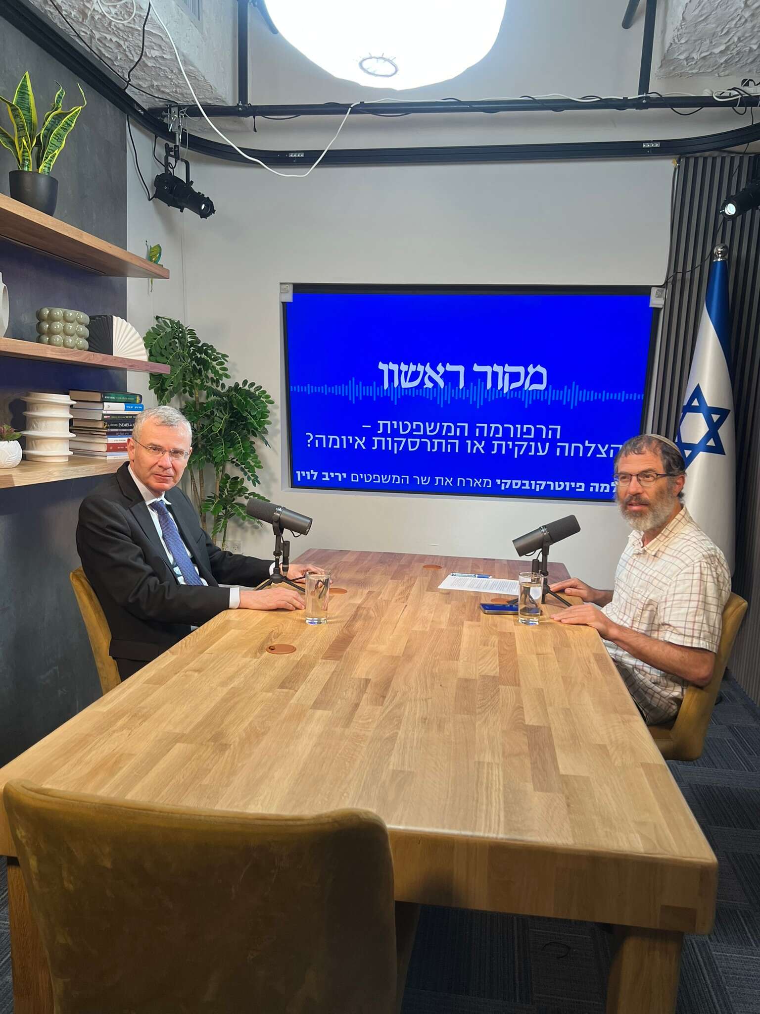 שלמה פיוטרקובסקי והשר יריב לוין | ללא שלמה פיוטרקובסקי והשר יריב לוין | ללא