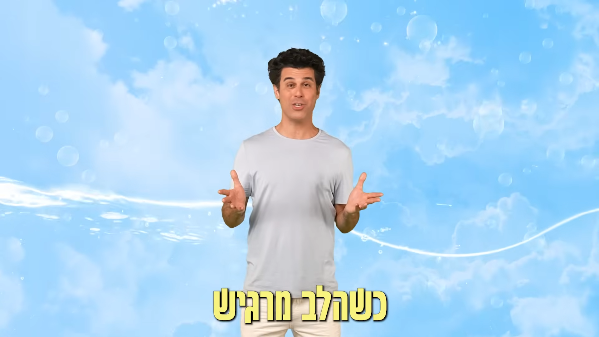 אבן דרך משמעותית. טל מוסרי | צילום מסך אבן דרך משמעותית. טל מוסרי | צילום מסך
