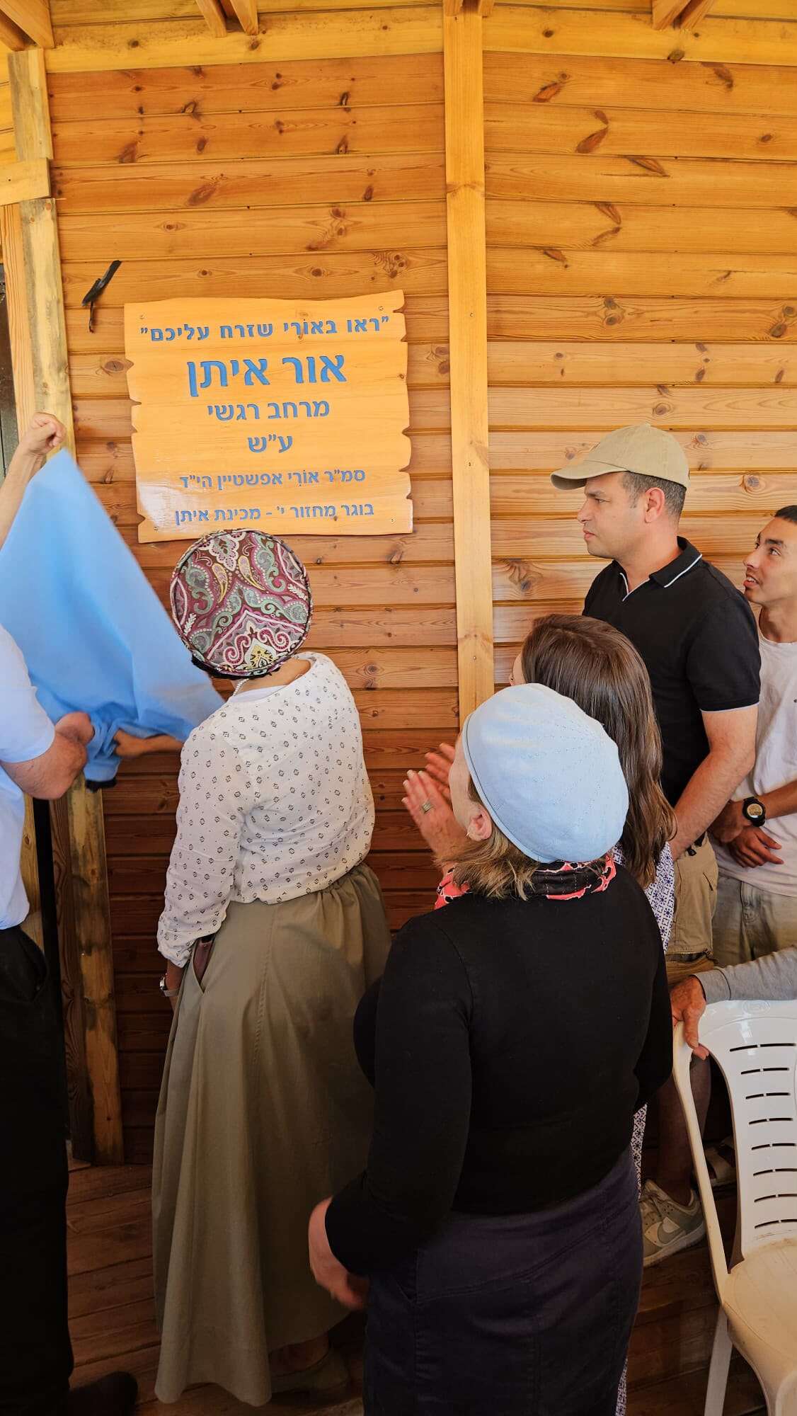טקס פתיחת "אור איתן" | יאיר חורי