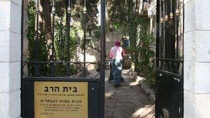 בית הרב קוק | מרים צחי בית הרב קוק | מרים צחי