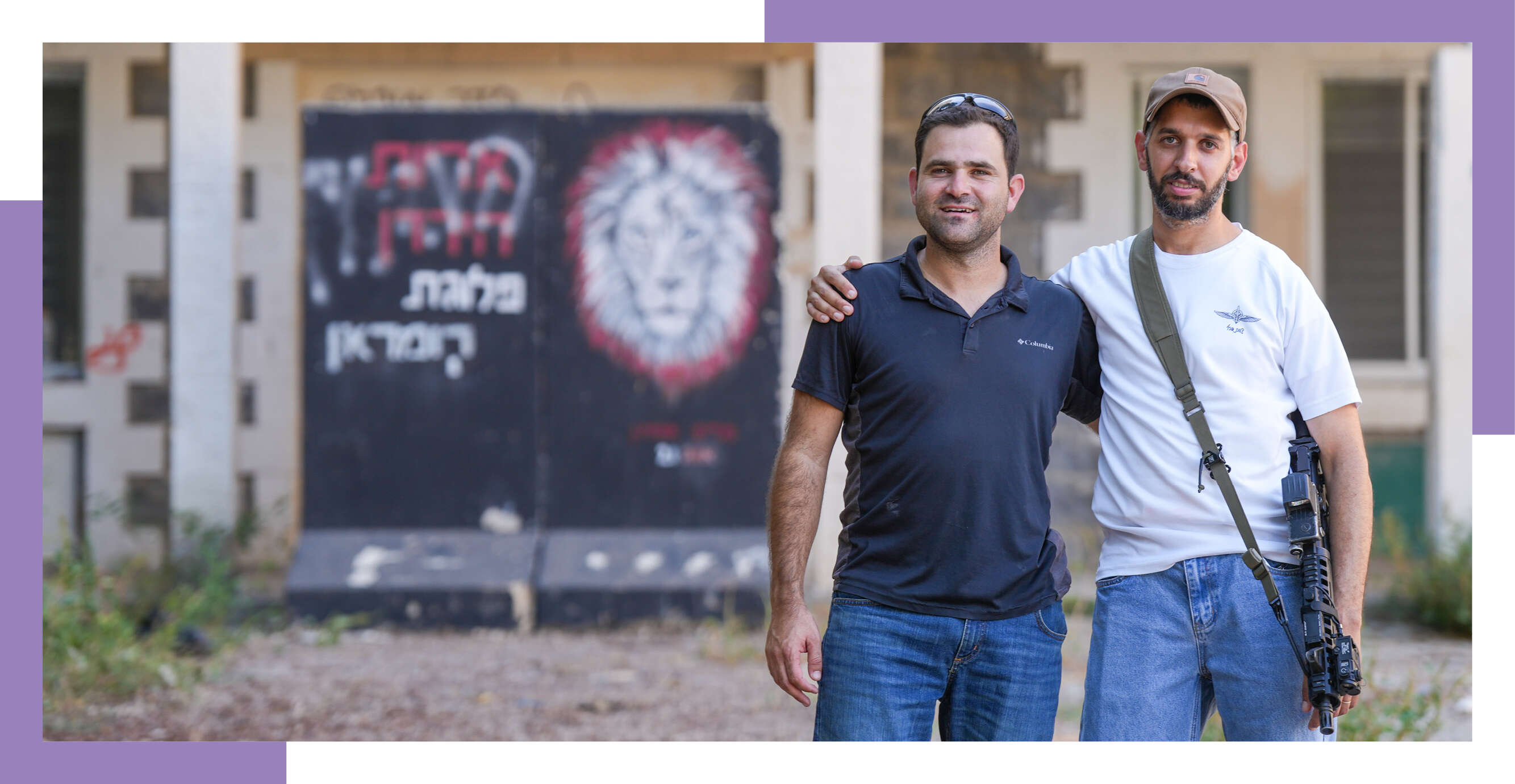 לעבות את הגבול המזרחי. מימין: דוד פרץ ובצלאל ויברמן | אייל מרגולין, ג׳יני לעבות את הגבול המזרחי. מימין: דוד פרץ ובצלאל ויברמן | אייל מרגולין, ג׳יני