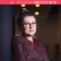 האיש ההוא | לירון מולדובן