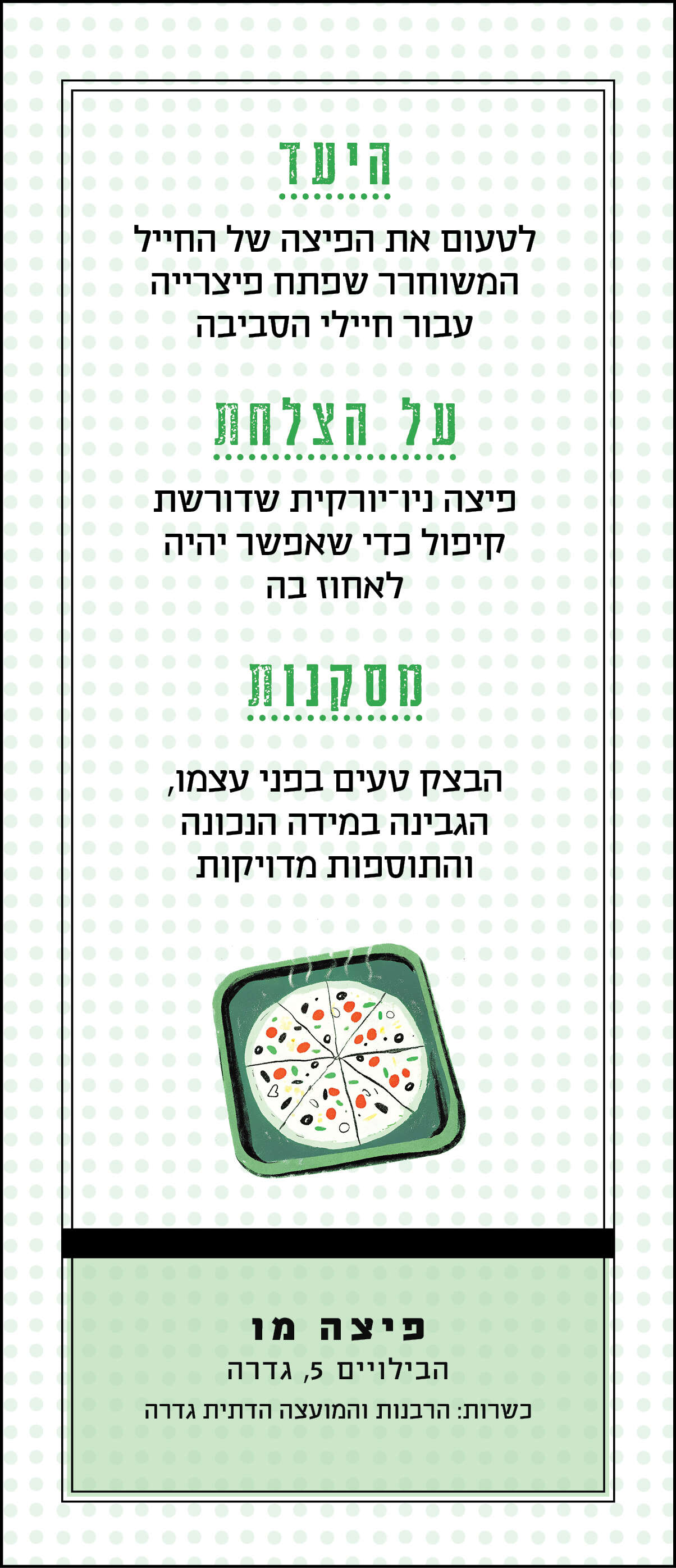 סטודיו מקור ראשון