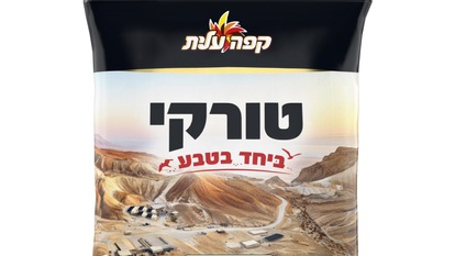 טורקי ביחד בטבע, מצדה | סטודיו שטראוס