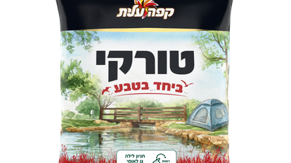 טורקי ביחד בטבע, מעין חרוד | סטודיו שטראוס