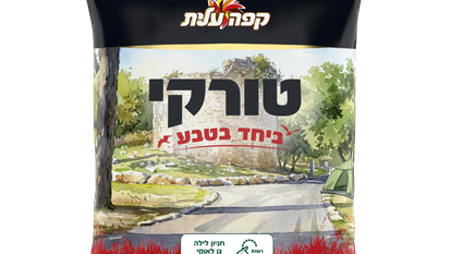 טורקי ביחד בטבע, יחיעם | סטודיו שטראוס