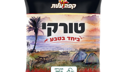 טורקי ביחד בטבע, תל אשקלון | סטודיו שטראוס