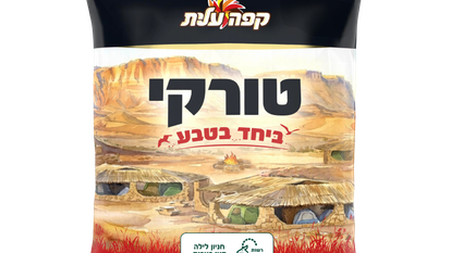 טורקי ביחד בטבע, חאן בארות | סטודיו שטראוס