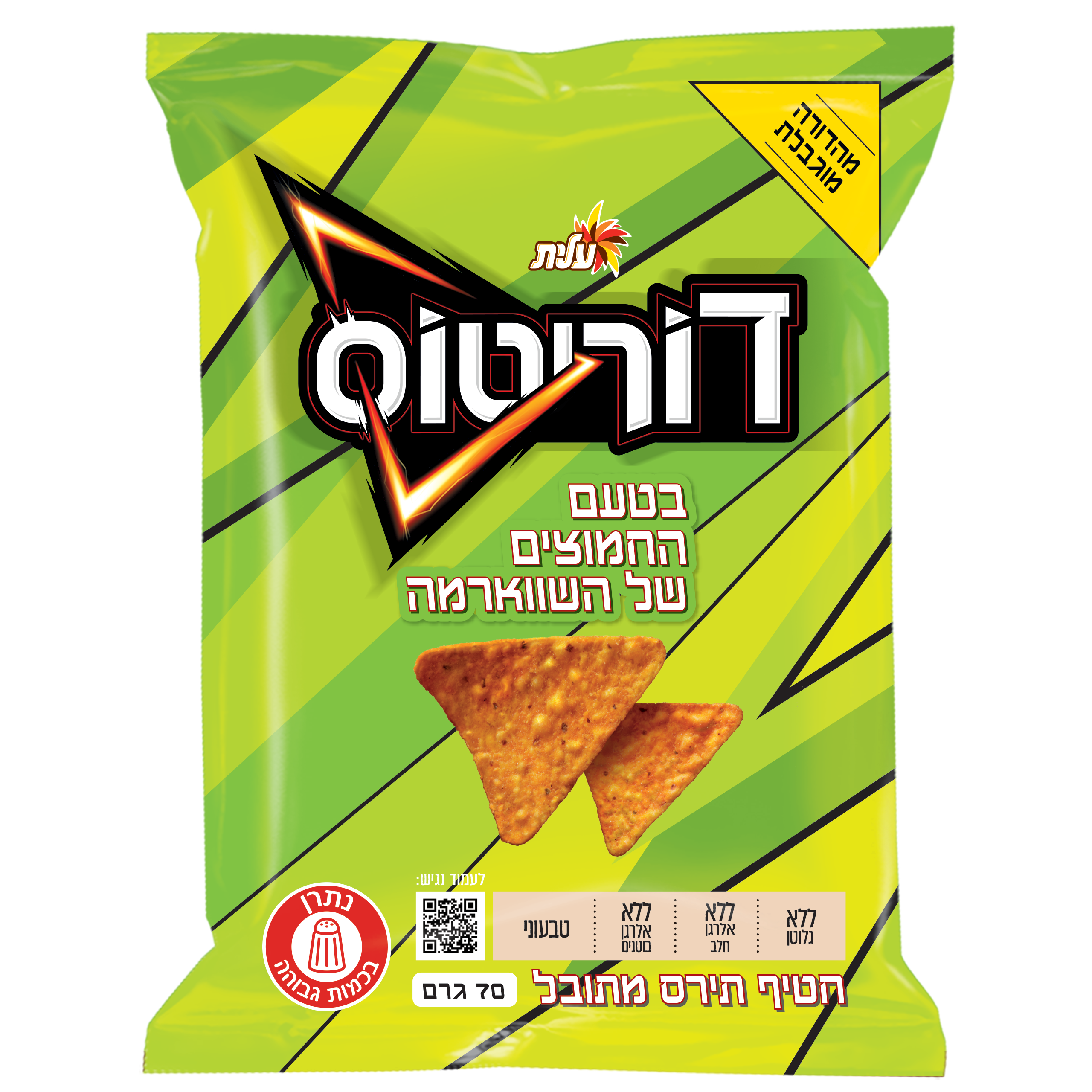 דוריטוס | סטודיו שטראוס