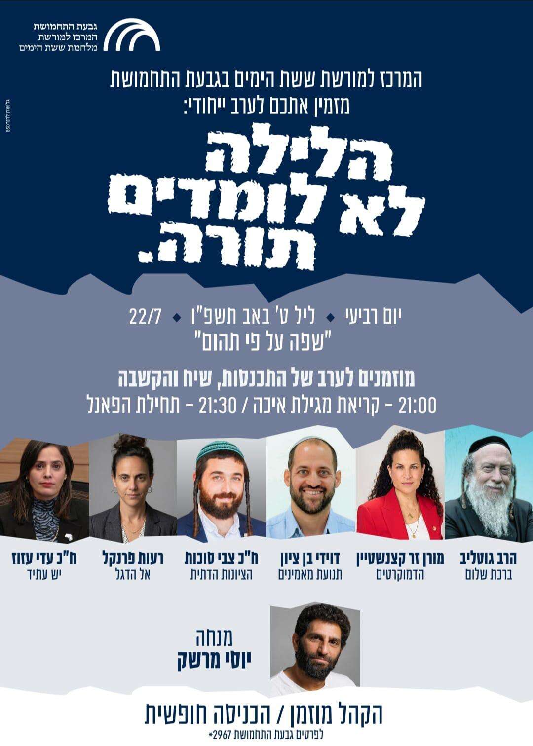 שפה על פי תהום | המרכז למורשת מלחמת ששת הימים שפה על פי תהום | המרכז למורשת מלחמת ששת הימים