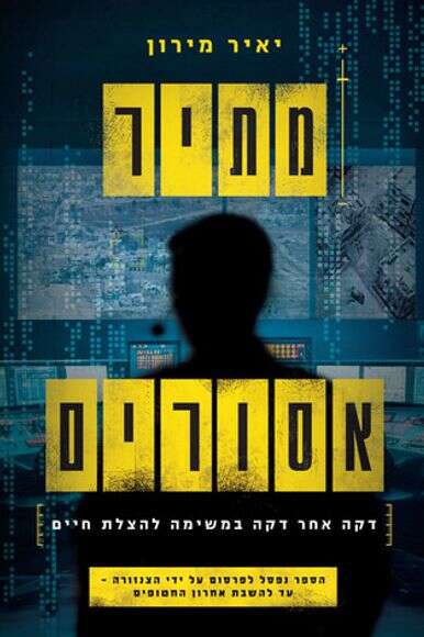 מתיר אסורים מתיר אסורים