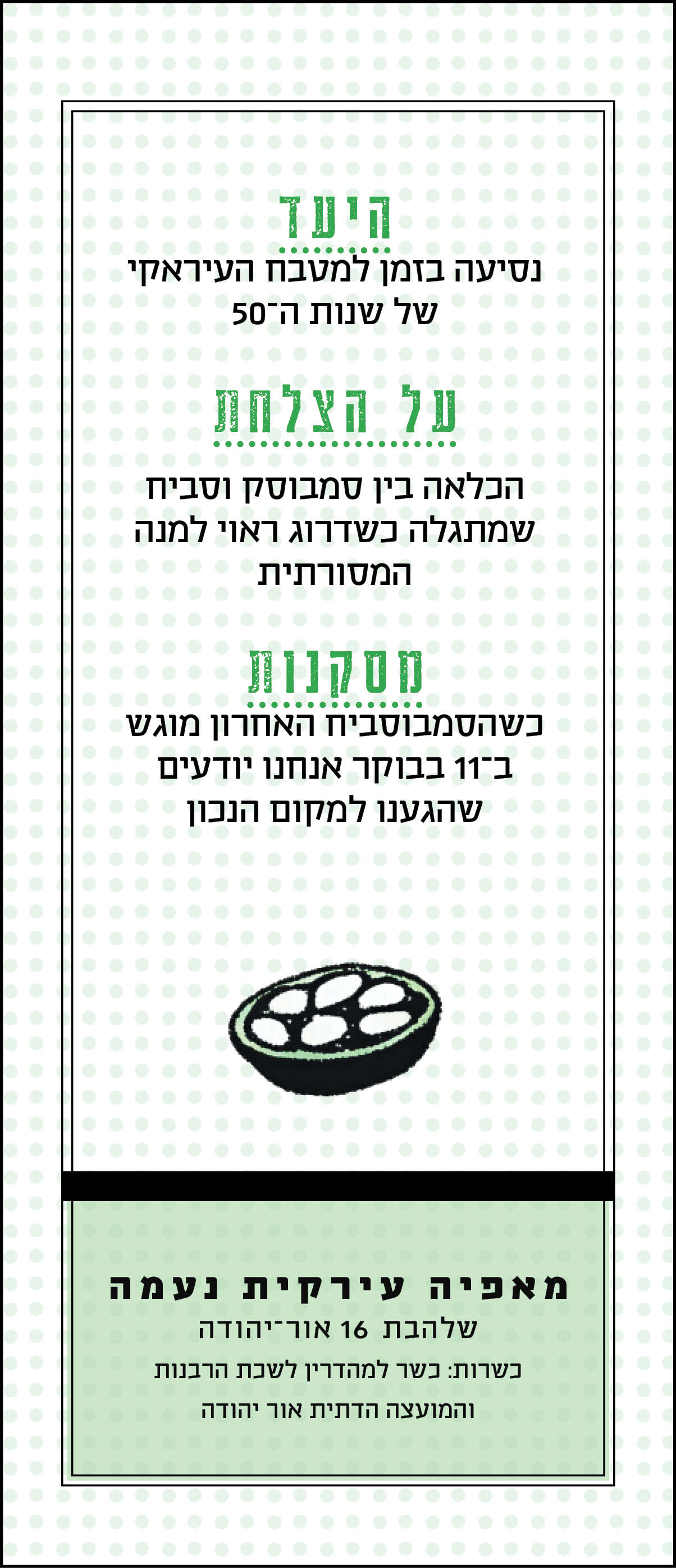 סטודיו מקור ראשון