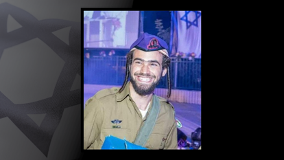 סמ"ר גלעד נחמיה ניצן ז"ל | דובר צה"ל