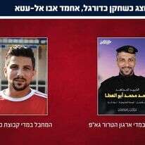 המחבל אחמד אבו אל-עטא שחוסל בידי צה"ל במדי הג'יהאד האסלאמי לצד תמונה במדי כדורגל | דו"צ המחבל אחמד אבו אל-עטא שחוסל בידי צה"ל במדי הג'יהאד האסלאמי לצד תמונה במדי כדורגל | דו"צ