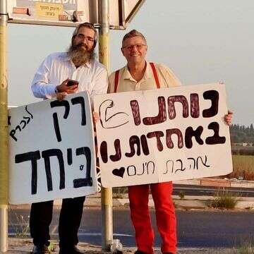 מיזם "למענם": אלפי פעילים יצאו לצמתים בקריאה לאחדות בעם | באדיבות המצולמים