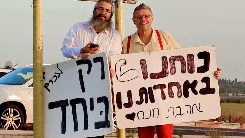 מיזם "למענם": אלפי פעילים יצאו לצמתים בקריאה לאחדות בעם | באדיבות המצולמים