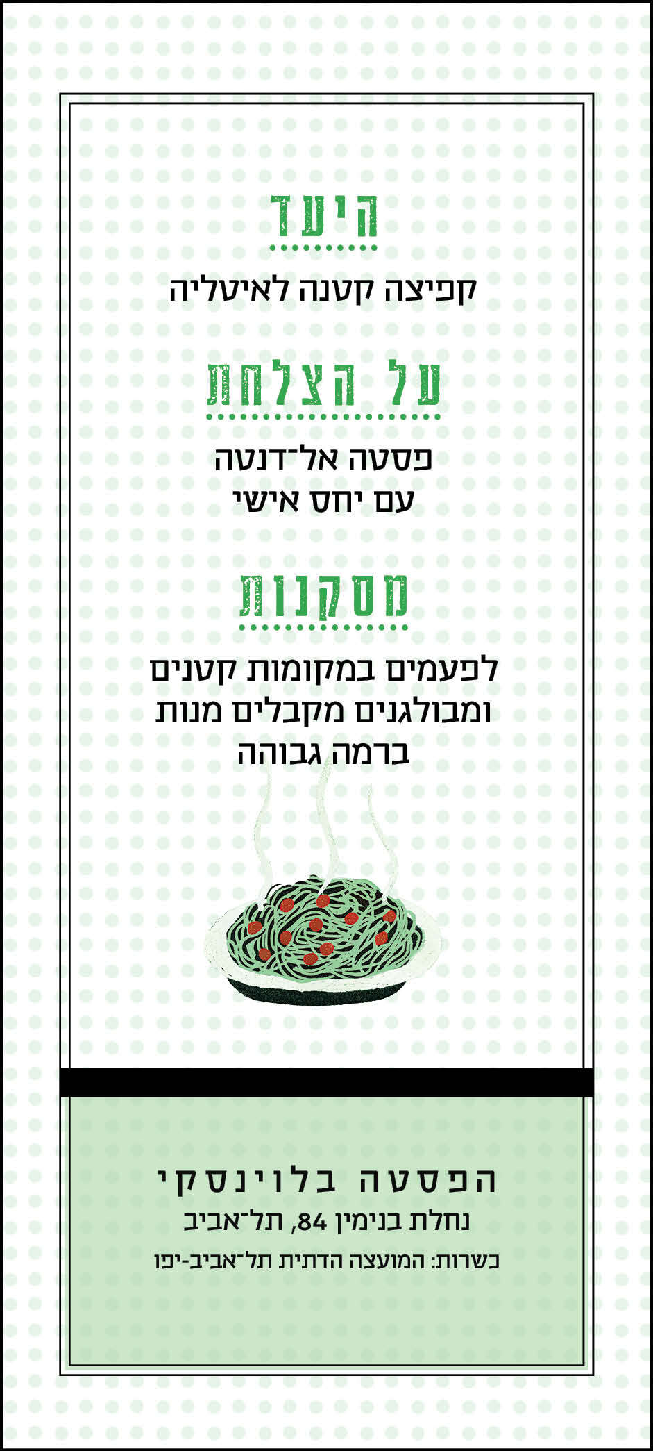 סטודיו מקור ראשון סטודיו מקור ראשון