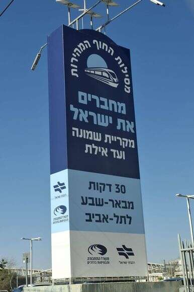 קמפיין קו הרכבת לאילת | אלישיב רייכנר