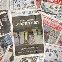 המודעה בשער הארץ, לפני שבועיים (יולי 26') | ללא המודעה בשער הארץ, לפני שבועיים (יולי 26') | ללא
