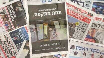 המודעה בשער הארץ, לפני שבועיים (יולי 26') | ללא קרדיט