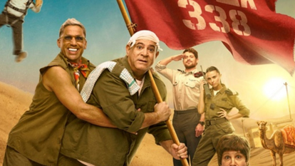 מתוך כרזת הסרט | גבעה 338 מתוך כרזת הסרט | גבעה 338