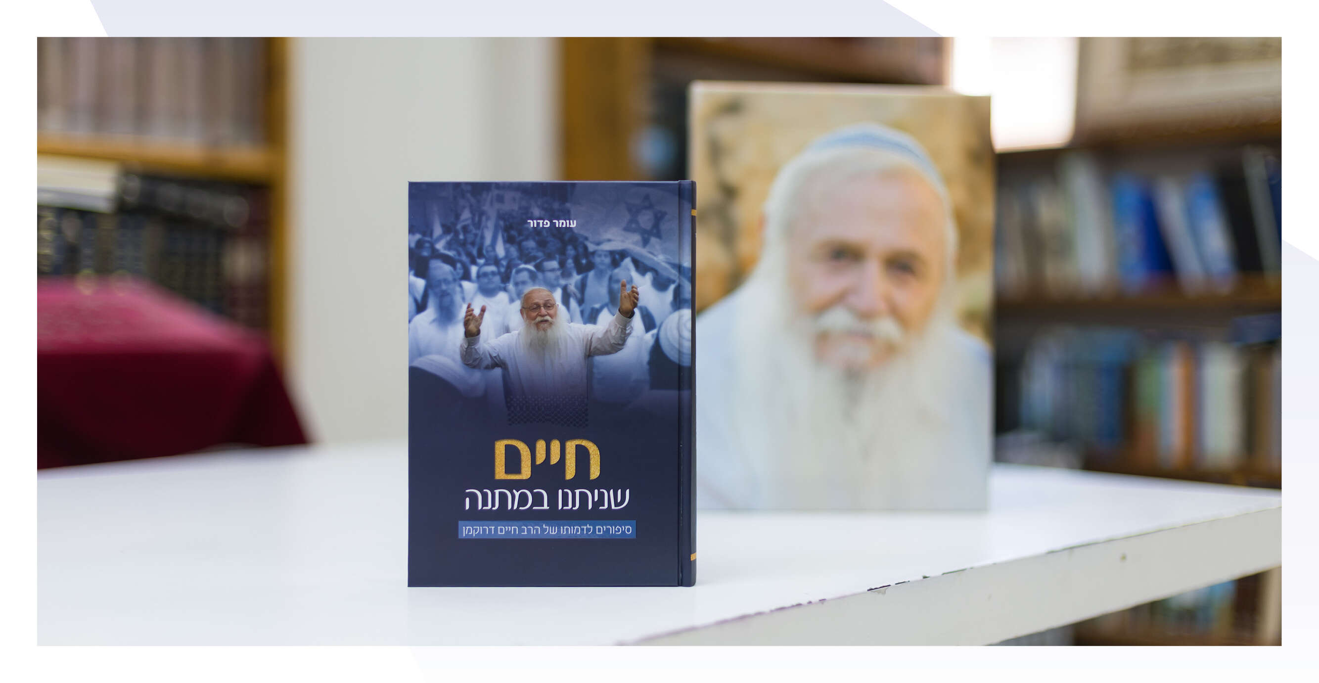 לירון מולדובן