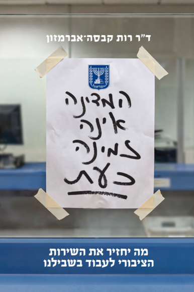 כריכת הספר החדש | ללא כריכת הספר החדש | ללא