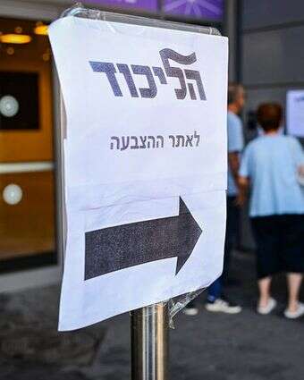 הכוונה לקלפי בוועידת הליכוד, יולי 26' | אבשלום ששוני, פלאש 90
