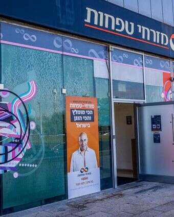 סנף בנק מזרחי | יוסי אלוני, פלאש 90