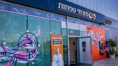 סנף בנק מזרחי | יוסי אלוני, פלאש 90