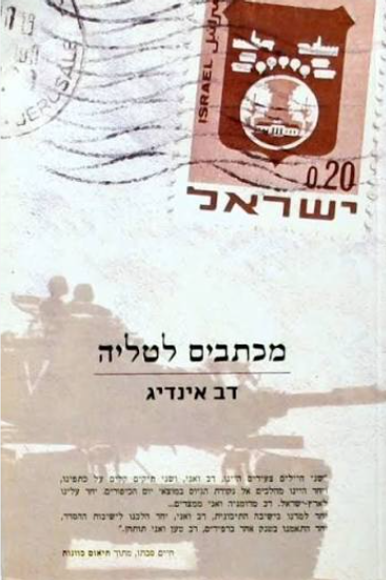 מכתבים לטליה מכתבים לטליה