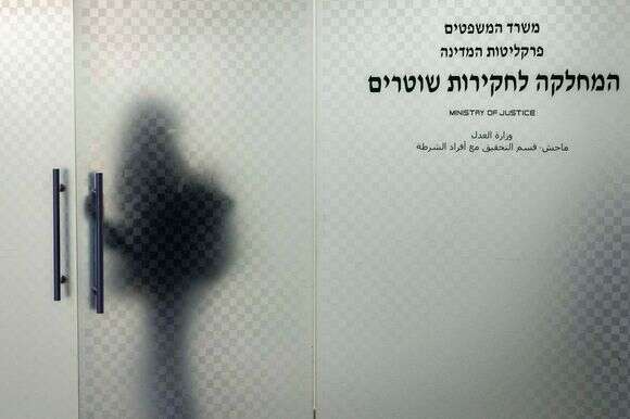 מח"ש, המחלקה לחקירות פנימיות במשטרה, בירושלים | יונתן זינדל, פלאש 90 מח"ש, המחלקה לחקירות פנימיות במשטרה, בירושלים | יונתן זינדל, פלאש 90