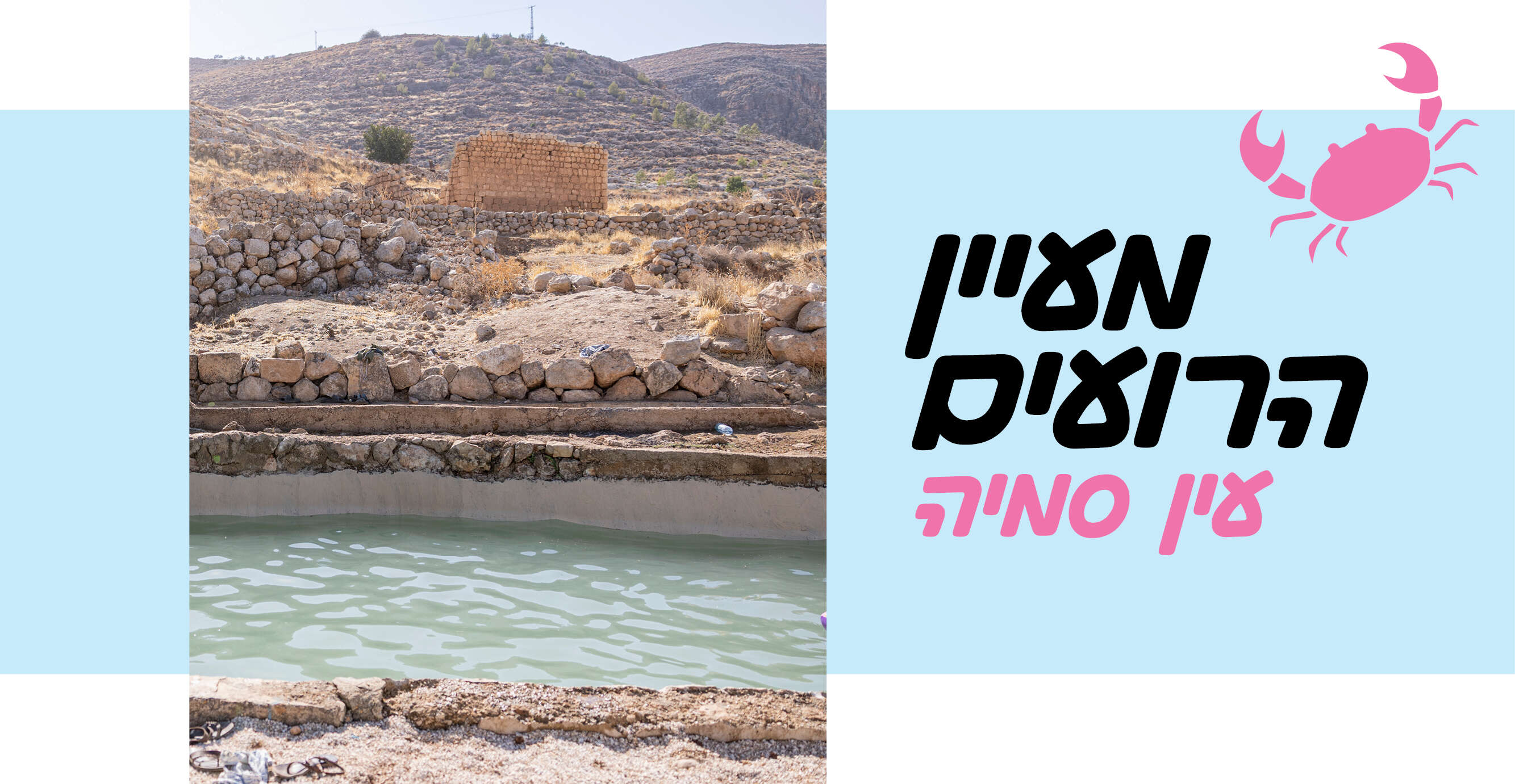 נעמה שטרן
