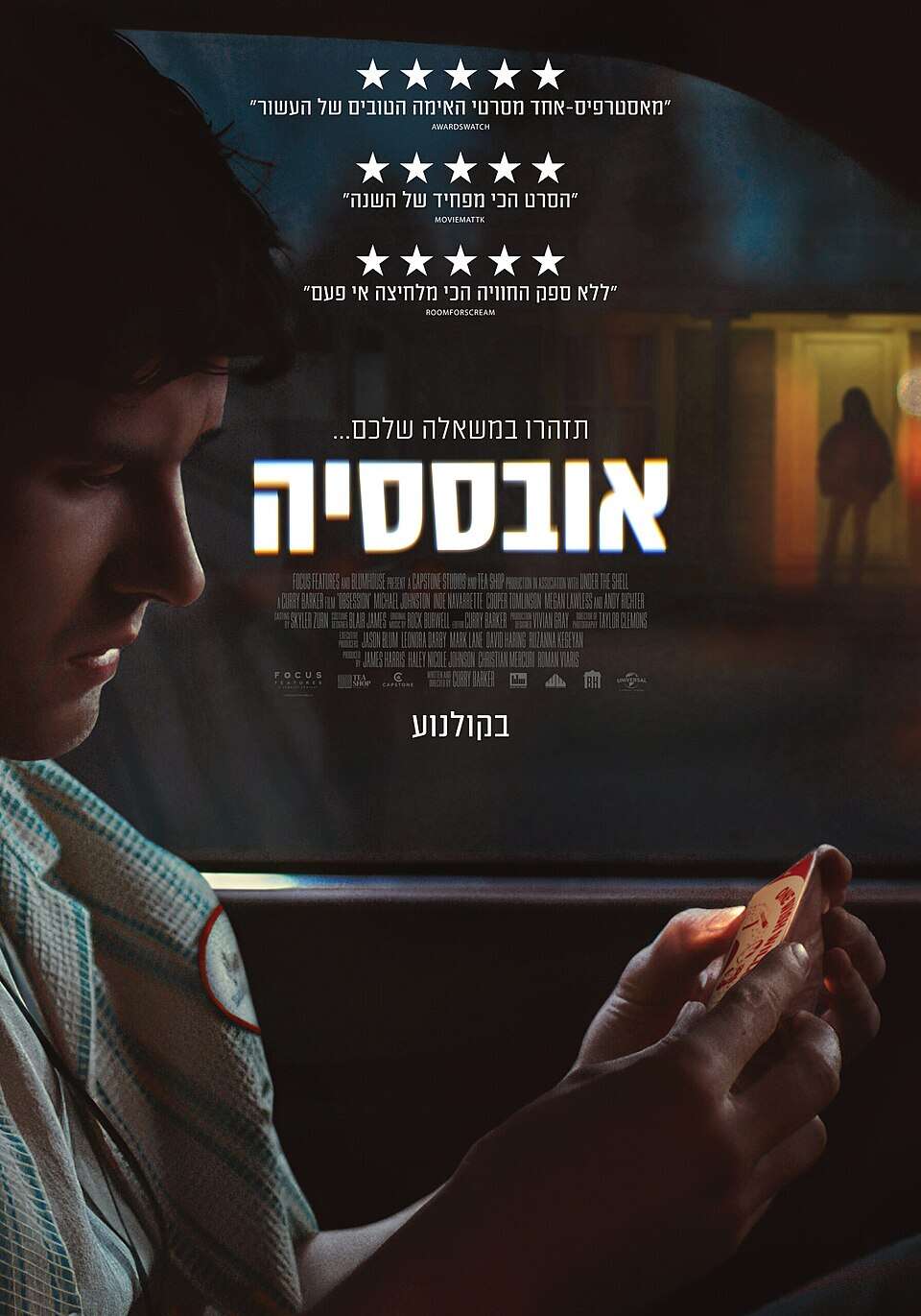 אובססיה | יוניברסל / טוליפ אובססיה | יוניברסל / טוליפ