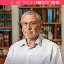 ככה נראית גאולה | נעמה שטרן