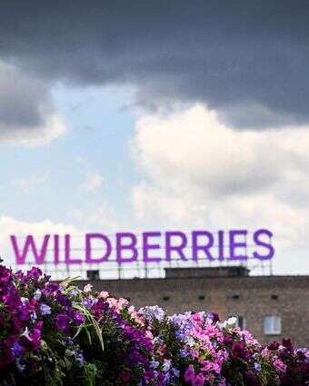 מרכז של חברת Wildberries הרוסית | AFP מרכז של חברת Wildberries הרוסית | AFP