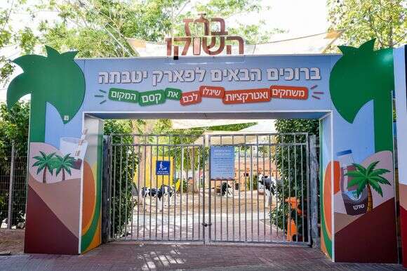 ברז השוקו ביטבתה | סטודיו שטראוס ברז השוקו ביטבתה | סטודיו שטראוס