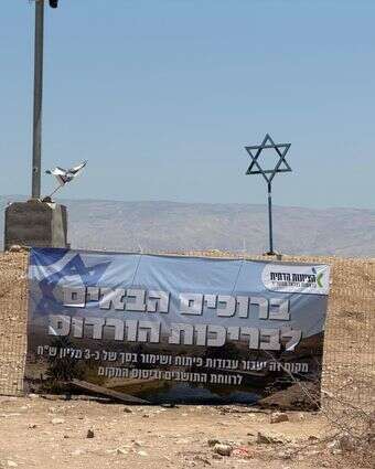 שלט הכניסה לבריכות הורדוס, המודיע על עבודות הפיתוח ושימור במקום | ללא שלט הכניסה לבריכות הורדוס, המודיע על עבודות הפיתוח ושימור במקום | ללא
